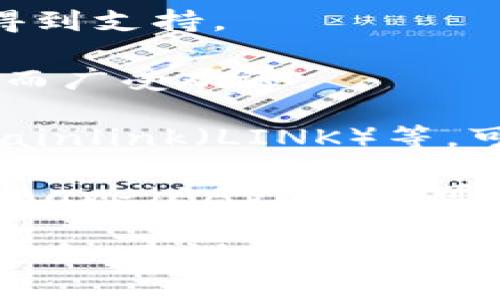 Tokenim 是一个支持多种加密资产的平台，用户可以在其上存放多种不同的币种。以下是一些常见的可以在 Tokenim 上存放的币种类型：

1. **比特币（BTC）**：作为第一种也是最知名的加密货币，比特币在大多数平台上都有支持。

2. **以太坊（ETH）**：作为智能合约平台的基础币种，以太坊同样在 Tokenim 上得到支持。

3. **稳定币**：如 USDT（Tether）、USDC（USD Coin）等，稳定币因其与法币的挂钩而广受欢迎。

4. **山寨币（Altcoins）**：许多其他的加密货币，如莱特币（LTC）、瑞波币（XRP）、Chainlink（LINK）等，可能也会被Tokenim支持。

5. **DeFi 代币**：一些去中心化金融（DeFi）平台发行的代币，如 Uniswap（UNI）、Aave（AAVE）等，可能会被包含在内。

请注意，具体支持的币种可能会因平台政策的变化而有所不同。为了确保您的资产安全，建议您访问 Tokenim 的官方网站或联系他们的客服，查看最新的支持币种列表及相关安全措施。