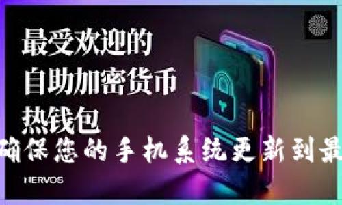 要在苹果手机上下载 Tokenim 软件，您可以按照以下步骤操作：

1. **打开 App Store**：
   首先，在您的苹果手机上找到并点击“App Store”图标。

2. **搜索 Tokenim**：
   在 App Store 的底部菜单中，点击“搜索”选项。在搜索框中输入“Tokenim”，然后点击键盘上的“搜索”按钮。

3. **选择应用程序**：
   在搜索结果中找到 Tokenim 应用程序，确保是官方版本（通常会有开发者的标识，确保不会下载到假冒应用）。

4. **下载并安装**：
   点击 Tokenim 应用程序旁边的“获取”或“下载”按钮。如果您之前已经下载过这个应用，则按钮可能会显示为“打开”。根据提示输入您的 Apple ID 密码或使用指纹/面部识别确认下载。

5. **等待下载完成**：
   下载过程中，您会看到应用程序的图标出现在主屏幕上。下载完成后，可以直接点击图标打开应用。

6. **注册与登录**：
   第一次打开 Tokenim 时，您可能需要注册一个新账户或使用已有账户登录。

7. **设置与使用**：
   根据应用程序的提示完成设置，您就可以开始使用 Tokenim 了。

如果在下载过程中遇到问题，可以检查您的网络连接或尝试重新启动手机。同时，确保您的手机系统更新到最新版本以保证兼容性。希望这些信息能够帮到您！