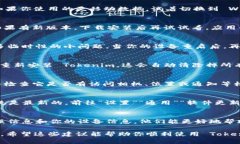 如果你在使用 Tokenim 苹果