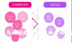 比特币钱包地址揭秘：3