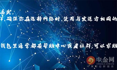 在TP钱包中查找USDT地址相对简单，下面是具体步骤帮助你找到你的USDT地址。

### 步骤一：打开TP钱包
首先，确保你的TP钱包已经安装并成功登录。如果还没有下载，可以到App Store或Google Play中搜索“TP钱包”进行安装。

### 步骤二：进入资产页面
登录后，你会看到一个首页，通常包含你的资产概览。在页面下方，有多个选项，比如“首页”、“资产”、“交易”等，点击“资产”。

### 步骤三：查找USDT
在资产页面中，你可以看到你所有的数字资产列表。这里要寻找的是USDT，可能需要上下滑动一下才能找到。点击USDT资产进入其详细页面。

### 步骤四：复制USDT地址
进入USDT页面后，你会看到与USDT相关的信息，包括余额和转账记录。这里你会找到一个“接收”或“充值”的选项，点击后，会弹出显示你的USDT地址。这个地址就是你用于接收USDT的地址。你可以选择直接复制地址，或用二维码扫描功能。

### 注意事项
1. **确保地址正确**：在进行任何转账之前，确保地址完全正确，任何小的错误都可能导致资产丢失。
2. **不同区块链的USDT地址不同**：USDT可以在不同的区块链上存在（如Ethereum, TRON等），确保你在选择网络时，使用与发送方相同的网络。
3. **备份地址**：如果担心丢失，可以将其记下来或保存在安全的地方。

### 总结
找到TP钱包中的USDT地址其实非常简单，只需几步即可完成。如果在使用过程中有任何疑问，TP钱包里通常都有帮助中心或者社群，可以求助于其他用户或者客服。

希望这些信息能帮助到你，不管是刚入门的小白，还是有一定经验的用户，记得谨慎操作哦！