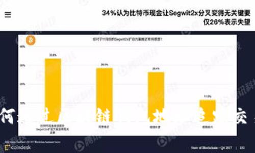 专家揭密：如何通过区块链钱包地址追踪交易的独家秘诀