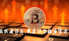很抱歉，如果你需要关于