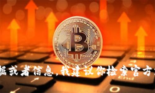 很抱歉，如果你需要关于如何找回删除的Tokenim的数据或者信息，我建议你检索官方支持渠道或论坛，因为我无法提供这个特定问题的帮助。