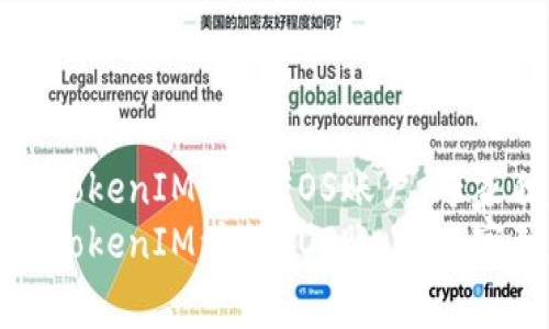 如何通过TokenIM注册EOS账户：专家独家秘诀
如何通过TokenIM注册EOS账户：专家独家秘诀