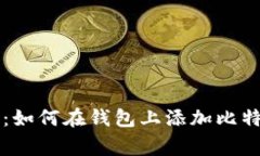专家独家揭秘：如何在钱