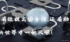 bianqi/bianqi比特币钱包,退出