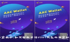专家揭秘：如何轻松申请