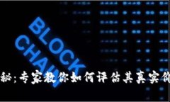 以太坊钱包揭秘：专家教