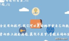   比特币手机钱包使用专家