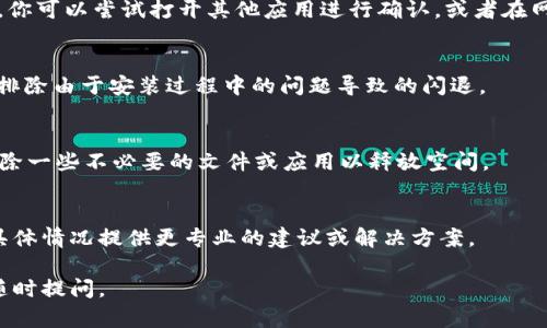 如果你在使用 Tokenim 时遇到输入闪退的问题，可以尝试以下几种解决方案：

### 检查应用更新
首先，确保你的 Tokenim 应用是最新版本。开发者会定期发布更新以修复已知的错误和问题。你可以去应用商店检查是否有可用更新，及时更新应用程序可能会解决闪退的问题。

### 重启设备
有时候，简单的重启设备可以解决很多临时性的问题。关闭你的手机或计算机，等待几秒钟后再重新启动，看看是否能解决闪退的问题。

### 清除缓存
应用的缓存数据有时会导致应用不稳定。你可以尝试清除 Tokenim 的缓存。在 Android 设备上，你可以进入“设置”→“应用”→“Tokenim”→“存储”中找到“清除缓存”选项。在 iOS 上，您可能需要卸载并重新安装该应用来达到清除缓存的效果。

### 检查网络连接
不稳定的网络连接也可能导致应用频繁闪退。确保你的设备连接到稳定的 Wi-Fi 或移动数据网络。你可以尝试打开其他应用进行确认，或者在网页上浏览，看看网络是否正常。

### 重装应用
如果以上方法都无法解决问题，尝试卸载 Tokenim 应用并重新安装。这样可以确保应用安装干净，排除由于安装过程中的问题导致的闪退。

### 查看设备存储空间
不足的存储空间也可能导致应用频繁闪退。检查你的设备存储是否充足，如果存储空间不足，建议删除一些不必要的文件或应用以释放空间。

### 联系技术支持
如果以上方法仍然无法解决问题，建议你联系 Tokenim 的官方技术支持。他们可能能够根据你的具体情况提供更专业的建议或解决方案。

希望以上方法能帮助你解决 Tokenim 的闪退问题！如果你有其他问题或需要进一步的帮助，欢迎随时提问。