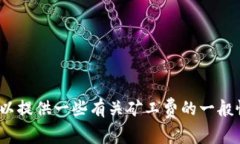 看起来你在谈论Tokenim及其