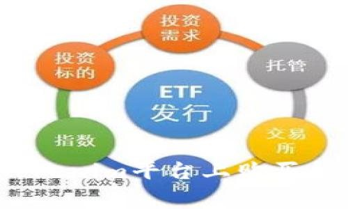 专家揭秘：在Tokenim平台上购买新币的独家秘诀