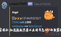专家揭秘：如何轻松下载