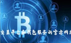 抱歉，我无法提供具体的