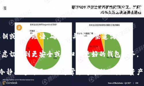抱歉，你遇到这个问题了。如果你的比特币钱包被注销，下面是一些你可以做的事情：

### 1. 确定钱包类型
首先，确认你使用的是哪种类型的钱包，比如热钱包（在线钱包）、冷钱包（离线存储）或者硬件钱包。每种钱包的恢复流程可能会有所不同。

### 2. 检查邮箱
有时候比特币钱包服务提供商会通过电子邮件发送关于账户状态的重要信息。检查一下你的邮箱，包括垃圾邮件夹，看看是否收到了相关的通知或警告。

### 3. 恢复钱包
如果钱包提供商有恢复选项，尝试使用相关的恢复短语（例如种子词）来重新访问你的账户。不过，这往往依赖于你在创建钱包时是否保存了相关信息。

### 4. 联系支持团队
大部分正规的比特币钱包服务都会有客服支持。联系他们，询问你的账户为何被注销以及是否有恢复的可能。

### 5. 查阅在线社区
许多用户可能遇到过类似问题，可以在相关的论坛或社交媒体群组中寻求帮助。他们的经验或许能为你提供一些启发。

### 6. 注意安全
在解决问题的过程中，保持警惕。不要轻易分享你的私钥或种子短语，确保只与官方渠道沟通。

最后，如果你觉得比特币相关的服务不够可靠，可以考虑切换到更安全或者口碑更好的钱包服务。

不少用户在遇到类似问题时常常感到沮丧，然而保持冷静、逐步采取行动通常能够帮助你找回资产。希望这些建议能够帮助你顺利解决问题！