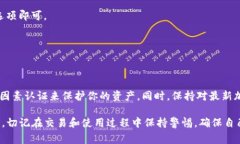 在使用Tokenim这样的平台进