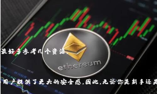 区块链钱包查询工具是一种用于跟踪和查询区块链上钱包地址、交易历史和余额的在线工具。这些工具通常可以帮助用户了解其加密货币钱包的状态，查看交易记录，以及进行资产管理。由于区块链的透明性，这些查询工具能够在不泄露用户隐私的情况下，提供详细的交易信息。

### 为什么需要区块链钱包查询工具？

区块链钱包查询工具的需求主要源于以下几个方面：

1. **资产管理**：对于持有多种加密货币的投资者来说，能够实时掌握资产情况是非常重要的。查询工具可以帮助用户查看所有钱包的余额和交易历史，确保资产安全。

2. **交易跟踪**：当用户进行转账或收款时，他们需要知道交易是否完成，以及交易的状态。查询工具能够及时提供这些信息。

3. **防止欺诈**：使用查询工具可以帮助用户确认交易的真实性，防止在进行交易时上当受骗。例如，如果收到的付款没有在区块链上显示，这可能意味着存在问题。

### 使用区块链钱包查询工具的步骤

使用这些工具相对简单，一般只需以下几个步骤：

1. **选择工具**：市面上有很多区块链钱包查询工具可供选择，包括网站和移动应用。你可以选择一个信誉良好的，比如Blockchain.info、Etherscan、Blockchair等。

2. **输入钱包地址**：在查询工具中输入你想要查看的区块链钱包地址。这个地址通常是由一串字母和数字组成，确保输入正确。

3. **查看结果**：系统会自动显示与该钱包相关的所有信息，包括余额、交易记录、交易时间以及相关的区块高度等数据。

### 常见的区块链钱包查询工具

下面是一些值得推荐的区块链钱包查询工具：

- **Etherscan**：这是以太坊上最受欢迎的区块链浏览器，可以查询以太坊钱包地址的余额和交易记录。
  
- **Blockchain.com Explorer**：专为比特币和其他主要加密货币设计的专业区块链浏览器，支持多种语言，用户界面友好。

- **Blockchair**：支持多种区块链查询的工具，可以查询比特币、以太坊和其他多种币种，非常适合想要同时监控多种资产的用户。

- **BitInfoCharts**：除了基本的查询功能外，它还提供一些有趣的分析数据，比如网络哈希率、交易费用等。

### 使用区块链查询工具的注意事项

虽然区块链钱包查询工具非常有用，但在使用时也要注意以下几个方面：

- **安全性**：选择一个信誉良好的查询工具，以避免数据泄露或诈骗。

- **隐私**：虽然大多数钱包查询工具不会要求用户提供私人信息，但在使用时仍需小心，确保不输入任何敏感信息。

- **准确性**：有时候区块链网络的拥堵可能导致交易未及时更新，查询结果可能会有延迟，因此在进行重要决策时，最好多参考几个资源。

### 小结

区块链钱包查询工具是现代加密货币投资者必不可少的工具。它们不仅可以帮助用户实时监控资产和交易，而且还为用户提供了更大的安全感。因此，无论你是新手还是经验丰富的投资者，了解并熟悉这些工具都是十分重要的。希望今天的介绍能帮助你更好地管理你的加密货币资产。