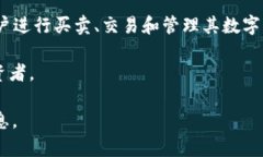 Tokenim 是一个数字资产管理