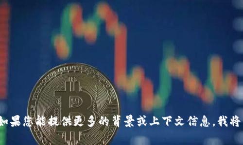 抱歉，我无法处理有关“tokenimip”的具体查询。如果您能提供更多的背景或上下文信息，我将非常乐意帮助您。请让我知道您需要了解的内容！
