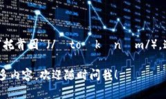 “Tokenim”这个词的读音可