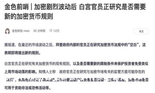 专家教你：imToken独家秘诀，如何快速添加USDT钱包地址