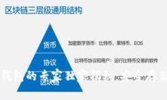 以太坊多重签名钱包的专