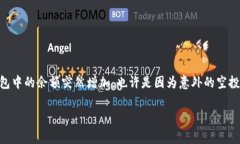 很高兴你提到以太坊钱包