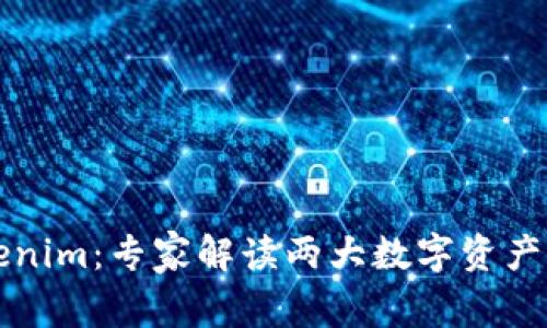 比太钱包与Tokenim：专家解读两大数字资产平台的独家秘诀