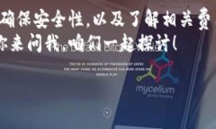 比特币个人钱包是用于存