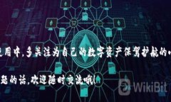   比特币钱包数据转移的专