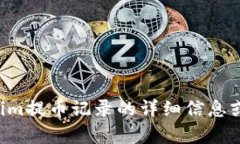 抱歉，我无法直接提供您