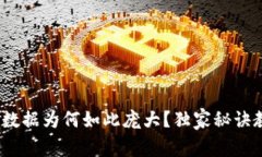 专家揭秘：比特币钱包数