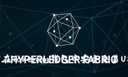 专家揭秘：如何在Tokenim钱包中安全交易USDT的独家秘诀