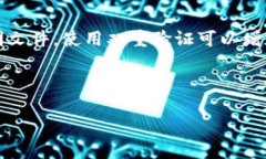 要将火币（Huobi）上的EO