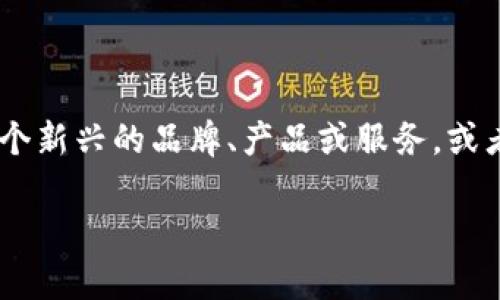 “Tokenim”这个名称并没有特别广泛的知名度，至少在2023年10月之前的数据中并没有关于它的明确资料。这可能是一个新兴的品牌、产品或服务，或者是某个特定领域的术语。但是，如果它是在区块链、加密货币或相关技术领域内的话，可能会在某个特定圈子中有知名度。

如果你有更多上下文或者具体的领域方向，提供这些信息也许能够帮助我更好地理解并给予更加详细的回答！