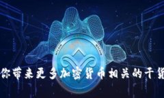   专家教你如何在Tokenim钱