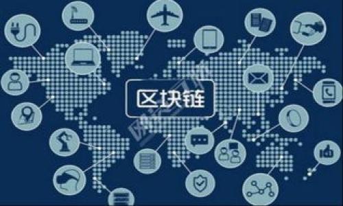 比特币是一种广泛使用的加密货币，存放和管理比特币的工具主要是加密钱包。在众多加密钱包中，imToken钱包凭借其用户友好的界面和强大的功能吸引了许多用户的关注。接下来，我们将详细介绍imToken钱包的功能，特别是它是否支持存放比特币，以及如何安全地管理你的加密资产。

一、imToken钱包概述
imToken钱包是一款以太坊和ERC20代币的钱包，但随着版本的更新，它的功能也在不断扩展。这个钱包以其安全、易用和多层次的资产管理服务而受到广泛好评。用户能够在一个平台上管理多个区块链资产，这大大提升了用户体验。

二、imToken钱包是否支持比特币
谈到imToken钱包是否支持比特币，答案是：Yes，但需要注意一些细节。首先，imToken本身并不直接支持比特币作为主要资产。然而，用户可以通过在imToken中使用“导入私钥”或“连接硬件钱包”的方式，间接管理比特币。此外，imToken也提供了与比特币相兼容的一些操作，比如转账、接收和查看比特币资产的状态。

三、如何使用imToken管理比特币
那么，如何在imToken中管理比特币呢？首先，你需要明确你的比特币存储方式。如果你已经有了比特币的钱包及其私钥，你可以将其导入到imToken中。以下是具体步骤：

ol
listrong下载imToken钱包：/strong 如果还没有安装，可以在官方或应用商店下载并安装。/li
listrong创建新钱包或导入钱包：/strong 如果你是新用户，可以选择创建新钱包；如果你已有比特币钱包，可以选择导入私钥。/li
listrong完成设置：/strong 按照app中的提示完成设置，包括设置密码、安全问题等。/li
listrong连接硬件钱包（可选）：/strong如果你有Ledger或Trezor等硬件钱包，imToken也是支持的，你可以进一步增强资产安全性。/li
/ol

四、imToken的安全性如何
说真的，安全性是用任何加密钱包时必须考虑的因素。imToken的安全性体现在多个方面。首先，它采用了行业领先的加密技术，为用户提供双重身份验证（2FA），安全问题等多重保护。其次，imToken团队时常进行安全审计，以确保用户的资产不受威胁。
另外，作为一个去中心化钱包，用户的私钥是储存在用户的设备上，这样即便应用的服务器出现问题，也不会影响到用户的资产安全。总之，imToken在安全性方面做到了一定的保障，你可以放心使用。

五、使用imToken聊天和Swap功能
除了基本的资产管理，imToken还提供了其他一些功能，比如Swap（兑换）功能和Token钱包聊天。通过Swap功能，你可以在imToken内部完成不同加密资产之间的快速兑换，这对于投资者来说是非常实用的功能。
聊天功能则是让用户可以在钱包内部联系其他用户进行交易讨论，这种功能在加密界还是比较少见的，算是imToken的一个独家创新。

六、总结：imToken钱包的优势与不足
虽然imToken钱包在管理比特币方面有一定的局限性，但它依然是一个非常出色的多链钱包。它的优势在于简洁的用户界面、多样的功能以及安全性强。而不足之处则是，由于比特币的支持并不是原生的，可能对一些用户造成不便。
总的来说，如果你是以太坊及其代币的用户，imToken绝对是个不错的选择！对于比特币用户来说，可以借助其他工具来配合imToken使用，达到更好的资产管理效果。

七、FAQ：关于imToken的一些常见问题
strong1. imToken支持的货币有哪些？/strong
目前，imToken支持以太坊及其ERC20代币，此外还有一些其他链的代币可以通过内部系统管理，但尤其针对比特币的支持主要是间接的。

strong2. 如何保证资产的安全性？/strong
使用imToken时，请定期备份你的钱包数据，同时启用所有可用的安全措施，如2FA，设置复杂密码。

strong3. imToken中有客服吗？/strong
imToken提供在线客服，你如果在使用过程中遇到问题，可以通过他们的官方网站或应用内联系客服进行咨询。

希望以上内容对你有所帮助！如果还有其他关于imToken或比特币的问题，也欢迎随时问我！