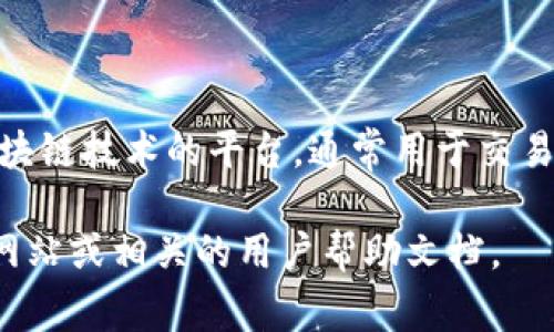 Tokenim 地址指的是在 Tokenim 平台上与用户账户相关联的唯一标识，用于接收或发送资产的地址。Tokenim 是一个基于区块链技术的平台，通常用于交易加密货币或数字资产。如果你需要查找你的 Tokenim 地址，通常可以登录你的账户，在账户设置或钱包管理部分找到相关信息。

如果你在寻找这个地址用于某个交易或转账，请确保只通过官方渠道获取，避免上当受骗。具体细节可以查看 Tokenim 的官方网站或相关的用户帮助文档。