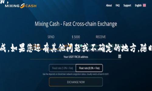 为了将挖到的ETH放到Tokenim，您需要按照以下步骤进行操作。请注意，这些步骤可能涉及到加密货币的交易和管理，确保在执行过程中保持信息安全和谨慎。

### 步骤一：准备好您的以太坊钱包
首先，您需要一个能够存储以太坊（ETH）的钱包。如果您还没有钱包，可以选择一些常见的钱包，比如MetaMask、Coinbase Wallet或硬件钱包（例如Ledger或Trezor）。确保钱包安全，并在需要时保护好您的私钥和恢复短语。

### 步骤二：获取挖到的ETH
如果您正在进行以太坊挖矿，您可能已经将挖到的ETH存储在矿池中或者您的钱包地址。如果是在矿池挖掘，您需要按照矿池的指示将挖到的ETH提取到您的个人钱包中。

1. 登录您的矿池账户。
2. 找到提现或提取的选项，输入您的钱包地址以及您希望提取的金额。
3. 确认提取，并等待矿池处理。

### 步骤三：选择Tokenim平台
Tokenim是一个去中心化的交易所（DEX），您需要在其上创建账户，或使用与Tokenim兼容的钱包进行交易。确保您已经了解Tokenim的基本功能和使用流程。

### 步骤四：连接您的钱包
在Tokenim平台上，找到“连接钱包”或类似的选项。根据所使用的钱包类型进行选择，例如MetaMask。系统将自动引导您完成连接过程。

### 步骤五：存入ETH到Tokenim
一旦您的钱包成功连接，您可以开始在Tokenim上进行交易。以下是存入ETH的操作步骤：

1. 在Tokenim平台中，找到“存入”或“充值”选项。
2. 选择以太坊（ETH），然后输入您希望存入的金额。
3. 确认交易并在您的钱包上进行确认。请小心检查交易费用，以避免不必要的支出。

### 步骤六：开始交易
将ETH成功存入Tokenim后，您就可以开始在平台上进行交易。您可以选择购买不同的代币或者提供流动性。

### 注意事项
- **安全性**：始终确保您的钱包和平台信息的安全。不要向任何人泄露私钥或恢复短语。
- **费用**：交易和提取过程可能会产生网络费用（Gas费），请留意这些费用以免影响交易。
- **市场理解**：在进行交易前，请确保对市场有足够的理解和调研，以做出明智的决策。

### 结尾
将挖到的ETH放到Tokenim并不复杂，只要遵循以上步骤，并确保安全与谨慎，就能顺利完成。如果您还有其他问题或不确定的地方，随时可以查阅Tokenim的官方文档或相关社区了解更多信息。

希望这些信息对您有所帮助，祝您在加密货币的世界里好运！