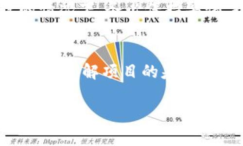 关于“pig币”以及其在Tokenim钱包中的分红问题，我可以为你提供一些相关的信息和思考，但请注意，具体的分红政策通常会和项目方的决策、市场情况和相关法规息息相关。

什么是pig币？
PIG币是一种基于区块链技术的加密货币，通常用于特定的生态系统内。它的使用场景可能包括交易、支付、奖励机制等。PIG币可能会通过某种方式与特定平台或项目绑定，例如在某个生态中作为治理代币或者流通媒介。

Tokenim钱包介绍
Tokenim钱包是一个数字资产管理工具，它允许用户存储、管理和交易各种加密资产。用户可以在这个钱包中查看自己的资产余额、进行充值和提现、甚至可能参与某些DeFi项目的收益分红等活动。它的界面友好，适合各种等级的用户。

分红机制有多重要？
在加密货币领域，分红机制是一种颇受欢迎的方式，尤其是在某些类型的项目中。这种机制可能会吸引更多的投资者和用户参与，从而增加项目的价值和流动性。
分红可以采取多种形式，如每季度或每年将项目的收入按照一定比例分配给代币持有者，或者根据用户的持币量来进行分配。这种方式也能激励用户长期持有代币，而非短期投机。

PIG币在Tokenim钱包中的分红政策
关于PIG币在Tokenim钱包中的分红政策，这通常需要查看官方公告或者相关项目的白皮书。因为不同项目对分红的定义和实施方式可能各不相同。
首先，了解是否存在代币持有者分红的机制。如果官方设计了这个机制，那么持有PIG币的用户可能会定期收到一定比例的代币或其他形式的奖励。
其次，分红的计算方式也很重要。一般来说，分红会依据用户在特定时间内持有的代币数量来计算。比如，持有1000个PIG币的用户可能会获得比仅持有100个PIG币的用户更多的分红。

如何查询分红信息？
如果你想了解PIG币在Tokenim钱包中的分红情况，最好定期访问项目的官方网站、社交媒体以及主流媒体的报道。社区讨论平台如Reddit、Telegram等也是获取信息的好地方。
此外，很多项目还会在定期的AMA（Ask Me Anything）活动中解答用户的疑问，这是获取最新信息和与项目团队互动的好机会。

风险提示
在参与任何加密货币项目之前，我们不能忽视风险。尤其是在项目的分红政策不明确，或者社区反馈不佳的情况下，务必保持警惕。投资之前，认真研究项目的背景和团队，确保选择那些透明且可信任的项目。

总结
总之，PIG币是否在Tokenim钱包中提供分红，取决于项目方的设计和实施。用户在参与之前，务必要做好功课，了解项目的基础、分红机制的透明度以及潜在的风险。如此一来，才能在这个变化多端的加密世界中做出更为明智的决策。

希望这些信息对你理解PIG币以及Tokenim钱包的分红问题有所帮助！如果你还有其他问题，随时问我哦！