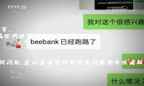 为了帮助你了解如何下载Tokenim，下面我将提供一个详细的步骤指南，包括必要的准备和操作流程。请查看以下内容：

### 步骤一：准备工作

在开始下载Tokenim之前，你需要确保满足以下条件：

1. **访问设备**：你需要一个可以访问互联网的设备，比如手机、电脑或平板。
2. **浏览器**：确保你的设备上有最新版本的浏览器（如Chrome、Firefox等）。
3. **稳定的网络连接**：下载软件时，请确保你的网络连接稳定，这样可以避免下载过程中的中断。

### 步骤二：访问官方网站

1. **打开浏览器**：在你的设备上打开你常用的浏览器。
2. **搜索Tokenim**：在搜索栏中输入“Tokenim”，点击搜索。
3. **访问官网**：从搜索结果中找到Tokenim的官方网站，通常官网链接会是最靠前的结果，确保你访问的是官方网站，以避免下载到不安全的软件。

### 步骤三：选择下载版本

1. **找到下载页面**：在Tokenim的官网上，通常会有一个“下载”或者“获取Tokenim”的选项，点击进入。
2. **选择合适的版本**：根据你的操作系统选择合适的版本下载，比如Windows、macOS或移动设备的版本（Android/iOS）。选择正确的版本非常重要，这直接影响到你的使用体验。

### 步骤四：下载Tokenim

1. **点击下载链接**：选择完操作系统后，点击下载链接，下载应会自动开始。
2. **保存文件**：根据浏览器设置，可能会提示你选择文件保存位置，建议将文件保存在易于找到的位置，如桌面或下载文件夹。

### 步骤五：安装Tokenim

1. **找到下载的文件**：下载完成后，打开你之前选择的保存位置，找到Tokenim的安装文件。
2. **运行安装程序**：双击安装程序，开始安装Tokenim。
3. **按照提示操作**：安装过程中会出现一些提示，按照提示步骤进行安装，通常包括同意使用协议、选择安装位置等。

### 步骤六：创建账户并登录

1. **启动Tokenim**：安装完成后，打开Tokenim应用程序。
2. **创建新账户**：如果你是第一次使用，需要注册一个新账户。点击“注册”或“创建账户”，填写相关信息。
3. **登录**：如果你已经有账户，直接输入你的用户名和密码进行登录。

### 步骤七：完成设置

1. **个人信息设置**：首次登录后，按提示完成个人信息的设置，例如安全设置、通知设置等。
2. **熟悉操作界面**：在完成基本设置后，花一些时间熟悉Tokenim的界面和功能，这样在使用中可以更加得心应手。

### 结束语

按照上面的步骤，你就可以顺利下载并安装Tokenim了。如果在下载或安装过程中遇到任何问题，建议查看官网的常见问题部分或者联系他们的客服支持。希望你能顺利体验Tokenim的全部功能，享受使用过程中带来的便利！

如果你需要更具体的帮助，或者想了解Tokenim的某些功能和应用场景，请随时告诉我！