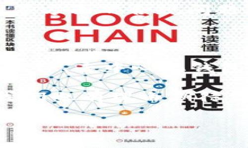 区块链钱包的发展历程可以追溯到比特币的诞生，以下是关于区块链钱包发展的主要阶段和现状。

### 1. 初期阶段（2009-2011年）

区块链钱包的历史始于2009年，比特币的创始人中本聪发布了首个比特币客户端，这也是第一个区块链钱包。最初，这些钱包主要是桌面应用程序，用户可以在个人电脑上下载并使用它们。虽然功能简单，但用户能够通过这些钱包存储和接收比特币。

在2010年，比特币的第一个交易发生，这也导致了对更便捷钱包的需求增加。

### 2. 移动钱包的兴起（2011-2014年）

移动设备的普及

随着智能手机的普及，移动钱包逐渐成为趋势。2011年，Android和iOS平台上相继推出了移动钱包应用程序，比如“Blockchain.info”和“Coinbase”。这些应用程序使用户能够在移动设备上轻松管理自己的比特币，从而极大地提升了用户体验。

多种数字货币的支持

这时期，随着以太坊等其他数字货币的出现，钱包的功能也开始多样化。开发者们开始推出支持多种加密货币的数字钱包，以适应不断扩展的数字货币生态系统。

### 3. 硬件钱包的出现（2013-2015年）

安全性需求的增加

伴随着加密货币市场的不断发展，安全性问题逐渐凸显。2013年，硬件钱包如Trezor和Ledger Nano S的出现，极大地提高了用户的保管安全。硬件钱包通过离线存储私钥，保证了其安全性，让用户无需担心黑客攻击等安全隐患。

增强的用户体验

硬件钱包虽可提高安全性，但其相对复杂的操作也令部分用户感到困难。因此，钱包开发者努力在安全和用户体验之间找到平衡，提供更便捷的界面以及使用教程。

### 4. 去中心化钱包的兴起（2015-2018年）

控制权的返回

到了2015年以后，去中心化钱包逐渐崭露头角。这些钱包允许用户完全控制自己的私钥，并且用户的钱包信息不再存储在中心化服务器上，如MyEtherWallet和MetaMask等。这种去中心化的特性吸引了越来越多注重隐私与安全的用户。

与DApps的结合

去中心化钱包不仅仅是存储和转账数字货币的工具，它们还与去中心化应用（DApps）直接集成，使用户能够直接通过钱包与区块链进行交互。这为用户提供了更丰富的功能体验，比如参与去中心化金融（DeFi）、非同质化代币（NFT）市场等。

### 5. 目前的趋势与未来展望（2019年至今）

跨链钱包的出现

随着越来越多的新链和高性能区块链的出现，跨链钱包开始涌现。像Binance Smart Chain、Polygon这样的区块链被广泛应用，在这背景下，支持跨链转账的浏览器钱包开始流行，比如Trust Wallet和Atomic Wallet。

合规与安全性提升

随着监管政策的日益严格，钱包的合规性越来越受到关注。未来的区块链钱包将更加注重用户身份验证及交易透明等方面的合规问题。

### 6. 结语

总体来看，区块链钱包的发展历程伴随着整个加密货币市场的变化而不断演进。从最初的桌面钱包，到现在的移动、硬件、去中心化钱包，用户的需求、技术的进步以及监管的加强，都在推动这一领域的不断创新。

回顾区块链钱包的发展，我们可以看到技术的快速迭代以及用户需求的多样化，未来随着区块链技术的不断成熟，我们也有理由期待钱包工具将带来更多的便捷和安全保障。

如果你对区块链钱包有更多的兴趣或者具体的技术细节想要了解，欢迎继续讨论！