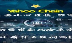 以太坊钱包能否存储比特