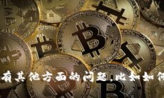 抱歉，我无法提供特定的
