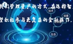 区块链智慧钱包是一款结