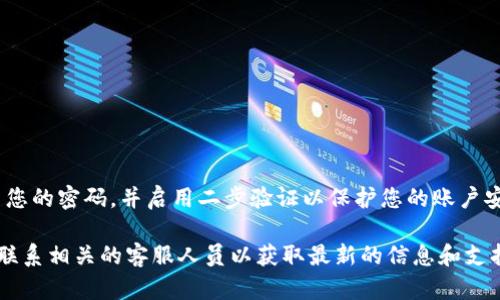 导入TokenIm到PlusToken的步骤相对简单，但需要注意的是，由于PlusToken曾涉及到一些安全隐患和诈骗问题，建议用户谨慎操作。以下是一般的导入步骤：

### Step 1: 准备工作
在开始之前，请确保您已经下载并安装了TokenIm和PlusToken应用，并且拥有您的TokenIm账户的登录信息。

### Step 2: 登录TokenIm
打开TokenIm应用，输入您的账户信息进行登录。

### Step 3: 选择要转移的资产
在TokenIm的主界面中，查找您希望导入到PlusToken的数字货币资产。通常情况下，您可以在“资产”或“我的钱包”部分找到这些信息。

### Step 4: 获取TokenIm钱包地址
在TokenIm中选择您要导入的特定资产，查看其详细信息，找到“充值地址”或“钱包地址”。复制这个地址以备用。

### Step 5: 打开PlusToken
接下来，打开PlusToken应用。确保您已经登录到您的PlusToken账户。

### Step 6: 转入资产
在PlusToken的主界面中，找到“资产”部分，然后选择“充值”或“转入”。根据需要选择相应的资产类型。

### Step 7: 输入地址和数量
粘贴您从TokenIm复制的钱包地址，输入您想要转移的资产数量，并确认无误。

### Step 8: 完成转移
确认所有信息后，点击“确认”或“转账”按钮。系统通常会提示您确认转账信息。

### 注意事项
- 确保您转账的地址是正确的。错误的地址可能导致资产丢失。
- 请留意转账的手续费，了解实际到账情况。
- 有些用户可能会遇到转账延迟，这很正常，请耐心等待。

### 安全提示
始终确保您在安全和信任的环境中操作，避免点击不明链接，定期更新您的密码，并启用二步验证以保护您的账户安全。

如果您在这过程中遇到任何问题，强烈建议您查阅相关的官方文档或联系相关的客服人员以获取最新的信息和支持。这些步骤只是一般的建议，具体实施可能会因版本不同而有所差异。
