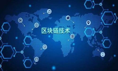   比特币钱包密钥丢失？专家教你独家秘诀恢复资产！ / 

 guanjianci 比特币, 钱包密钥, 资产恢复 /guanjianci 

引言：钱包密钥的重要性
大家好，今天我们来聊一个在加密货币的世界里，几乎每个人都担心的问题——比特币钱包密钥的丢失。这可不是小事，因为一旦你的钱包密钥丢失，你的资产就有可能永远消失。听起来有点可怕，对吧？但是别担心，今天我会分享一些专家的独家秘诀，帮助你理解如何防范这种情况，以及丢失密钥后的应对方式。

什么是比特币钱包密钥？
在讨论密钥丢失之前，我们先来简单介绍一下比特币钱包密钥。比特币钱包密钥其实就是用来访问你比特币资产的关键。这包括公共密钥和私有密钥。公共密钥是你可以分享给别人的地址（也是别人可以给你发比特币的地址），而私有密钥则是你必须一直保密的，只有掌握它你才能使用你钱包里的比特币。

为什么钱包密钥丢失是个大问题？
若你的私有密钥丢失，简单来说，你就无法使用钱包里的比特币。比特币的设计使得它去中心化，没有任何中心机构可以帮助你找回丢失的密钥。这也是为什么大家总是强调备份的重要性。不说别的，想象一下，几十万或者几百万的数字资产就这样被锁在了一个“保险箱”里，而你却没有“钥匙”。

丢失钱包密钥后的冷静应对
首先，丢失密钥后，保持冷静是非常重要的。很多人可能会因为焦虑而拼命尝试各种方法，反而导致更大的损失。你需要认真分析你的情况，看看有没有之前的备份或者可以找到线索的地方。

怎么防止钱包密钥丢失？
当然，与其事后苦思冥想，不如事先做好准备。首先，确保你的比特币钱包有备份。这可以是将私钥写下来，存放在一个安全、干燥的地方。或者用一些二维码的形式保存起来，便于随时查找。你也可以考虑使用一些硬件钱包，它们提供比软件钱包更高的安全性。

专家的独家秘诀：利用助记词
当然如果已经丢失密钥，那么恢复的希望就显得尤为重要了。这里有一个专家的独家秘诀，那就是使用助记词（mnemonic phrase）！许多现代的钱包在创建时都会要求你生成一串助记词，这几乎是你恢复钱包的“备份钥匙”。如果你在创建钱包时不小心丢失了私有密钥，但保留了这组助记词，你就可以重新生成钱包！

寻找财务帮助
如果你的私钥和助记词都不幸丢失，可能需要考虑寻找专业的财务帮助。有一些公司和专家会提供各类数据恢复服务，虽然并不是所有的情况都能找回，但有时候值得一试。要小心选择，确保这个公司是真正的专业人士，而不是诈骗机构!

总结：冷静应对，防患未然
总结一下，钱包密钥丢失确实是个棘手的问题，但尽量保持冷静，回忆一下是否有备份，或者是否生成过助记词。在以后的使用中，务必做好备份，避免再次出现类似的问题。最后希望每个人都能妥善保管自己的比特币资产，让财富保值增值！

附录：比特币安全小贴士
为了帮助大家更好地保护自己的比特币资产，下面分享一些有用的安全小贴士：
ul
    li定期检查你的备份是否有效，持久保存。/li
    li使用可信任的软件和平台，避免下载不知名来源的APP。/li
    li启用双重身份验证以增加账户安全性。/li
    li尽量不要在公共网络下进行转账或交易。/li
    li向其他用户学习经验，多交流信息。/li
/ul

希望这些提示能帮到你，记得随时关注这方面的新动态，安全投资，理智消费哦！