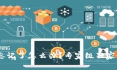Tokenim交易密码忘记了怎么