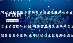 在区块链和数字资产的世